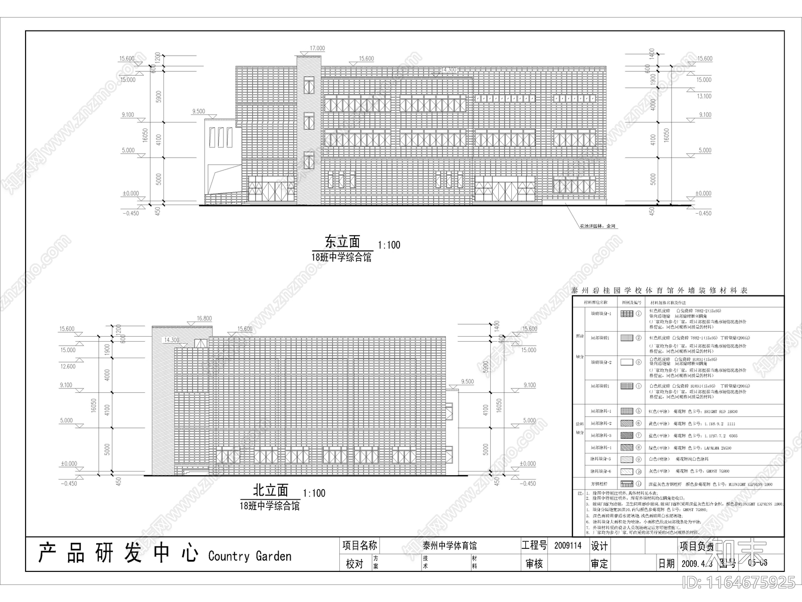 现代学校建筑cad施工图下载【ID:1164675925】