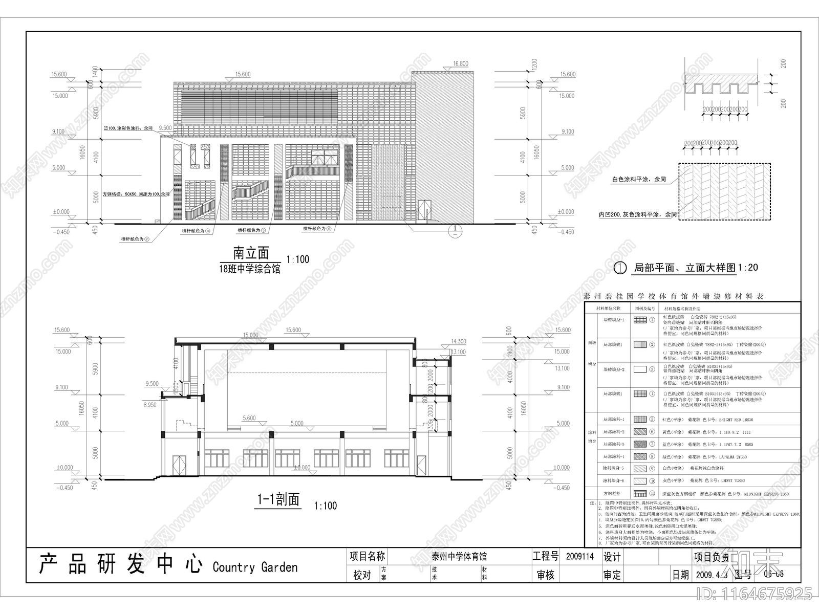 现代学校建筑cad施工图下载【ID:1164675925】