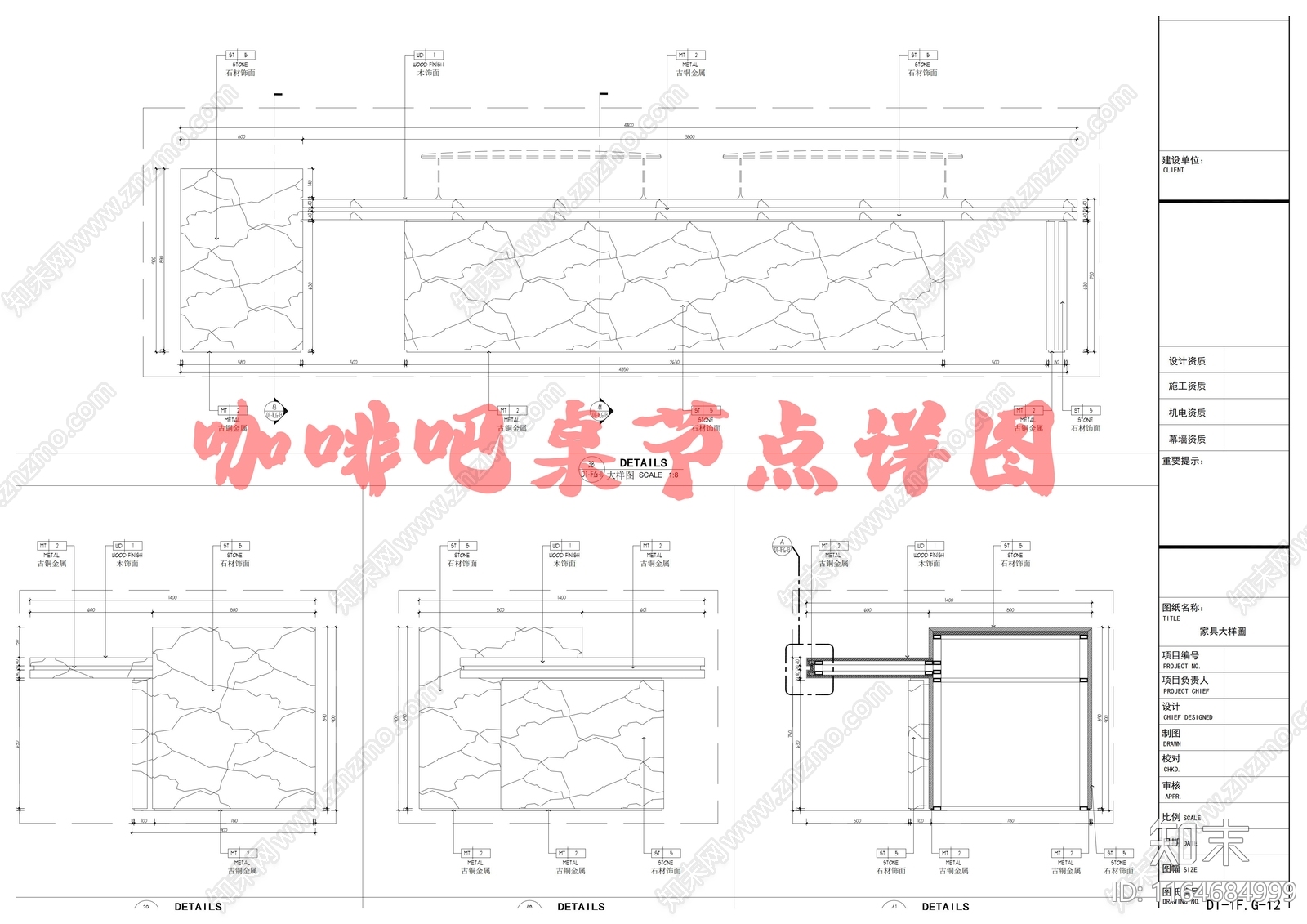 法式简欧家具节点详图cad施工图下载【ID:1164684999】