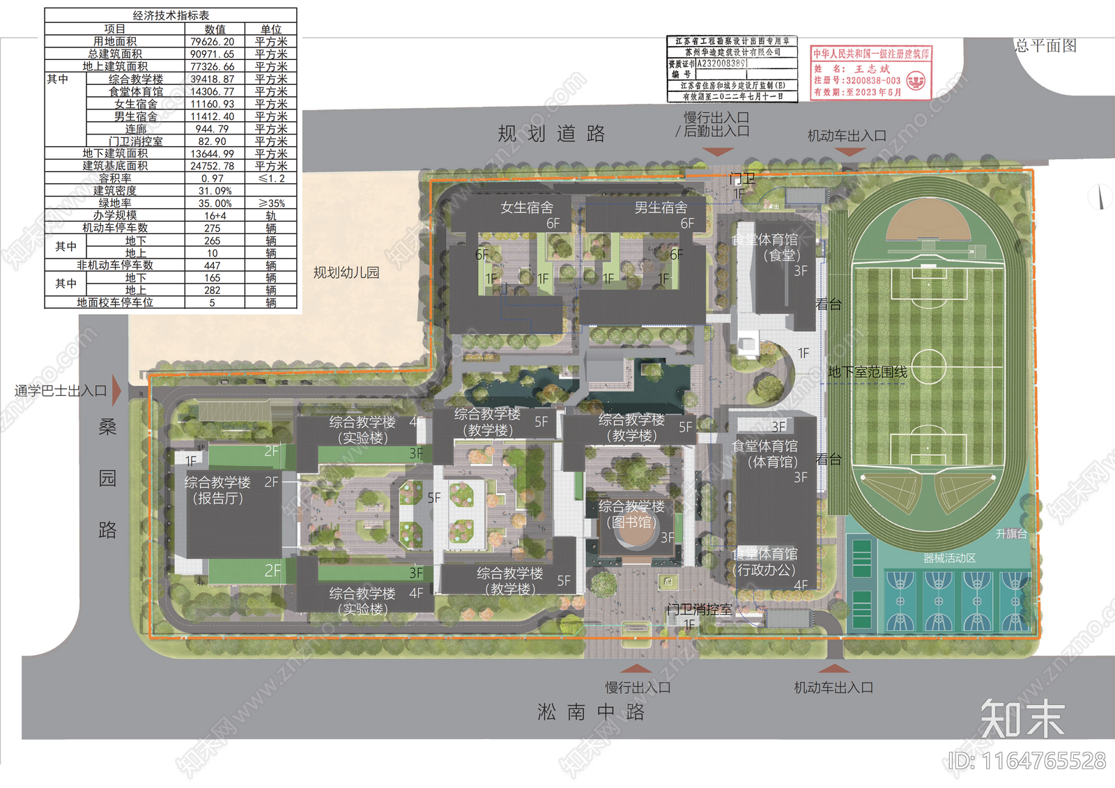 现代其他学校建筑施工图下载【ID:1164765528】