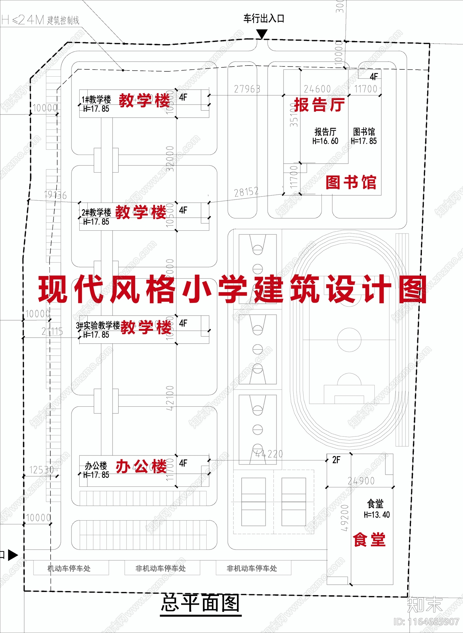 现代学校建筑施工图下载【ID:1164685907】