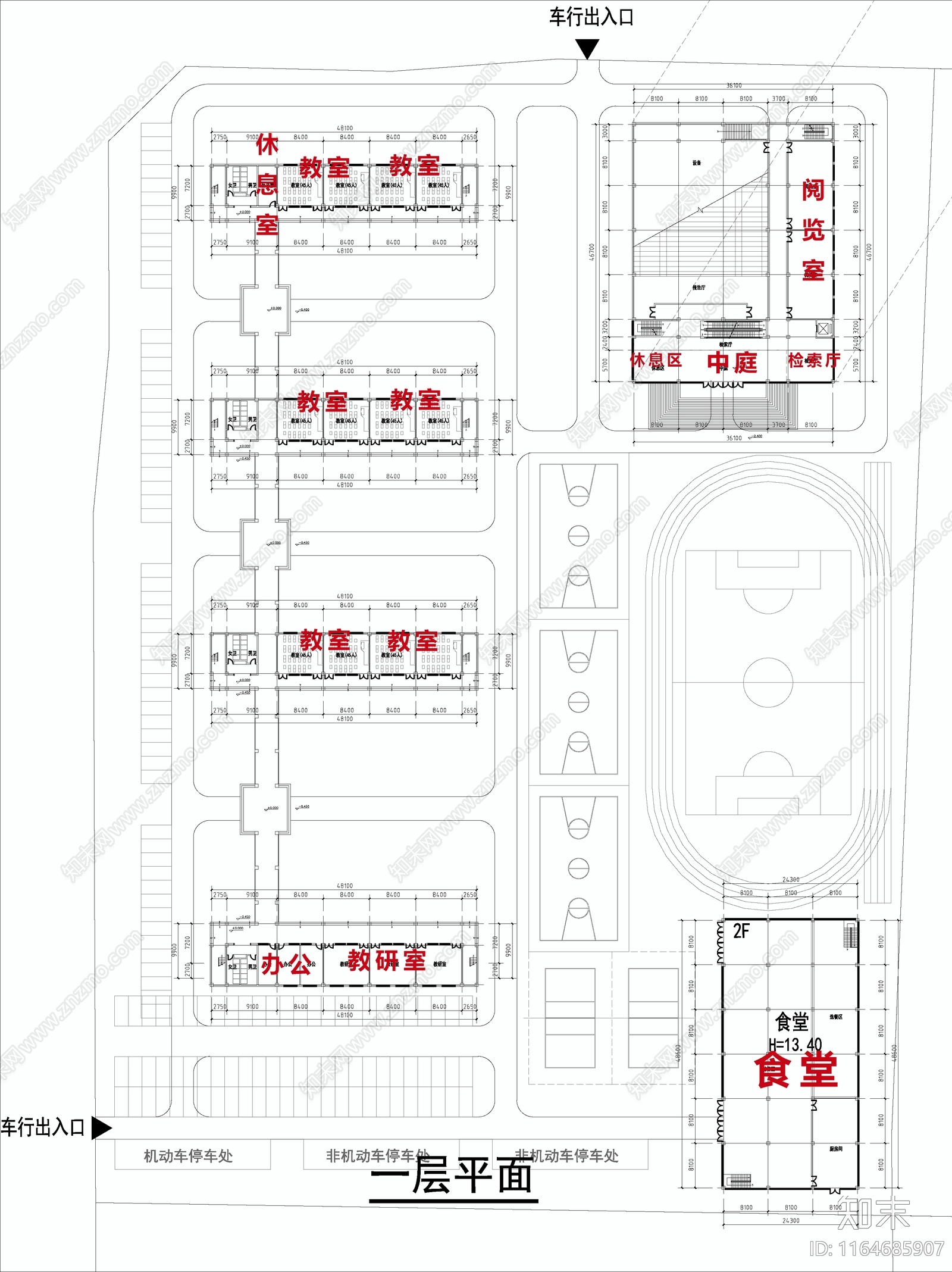 现代学校建筑施工图下载【ID:1164685907】