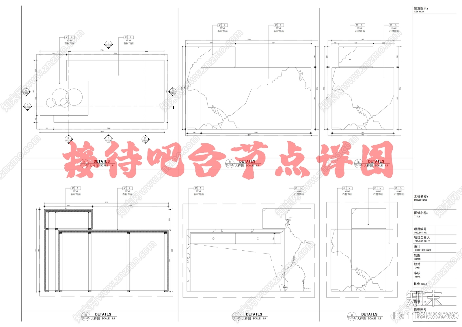 现代家具节点详图cad施工图下载【ID:1164686260】