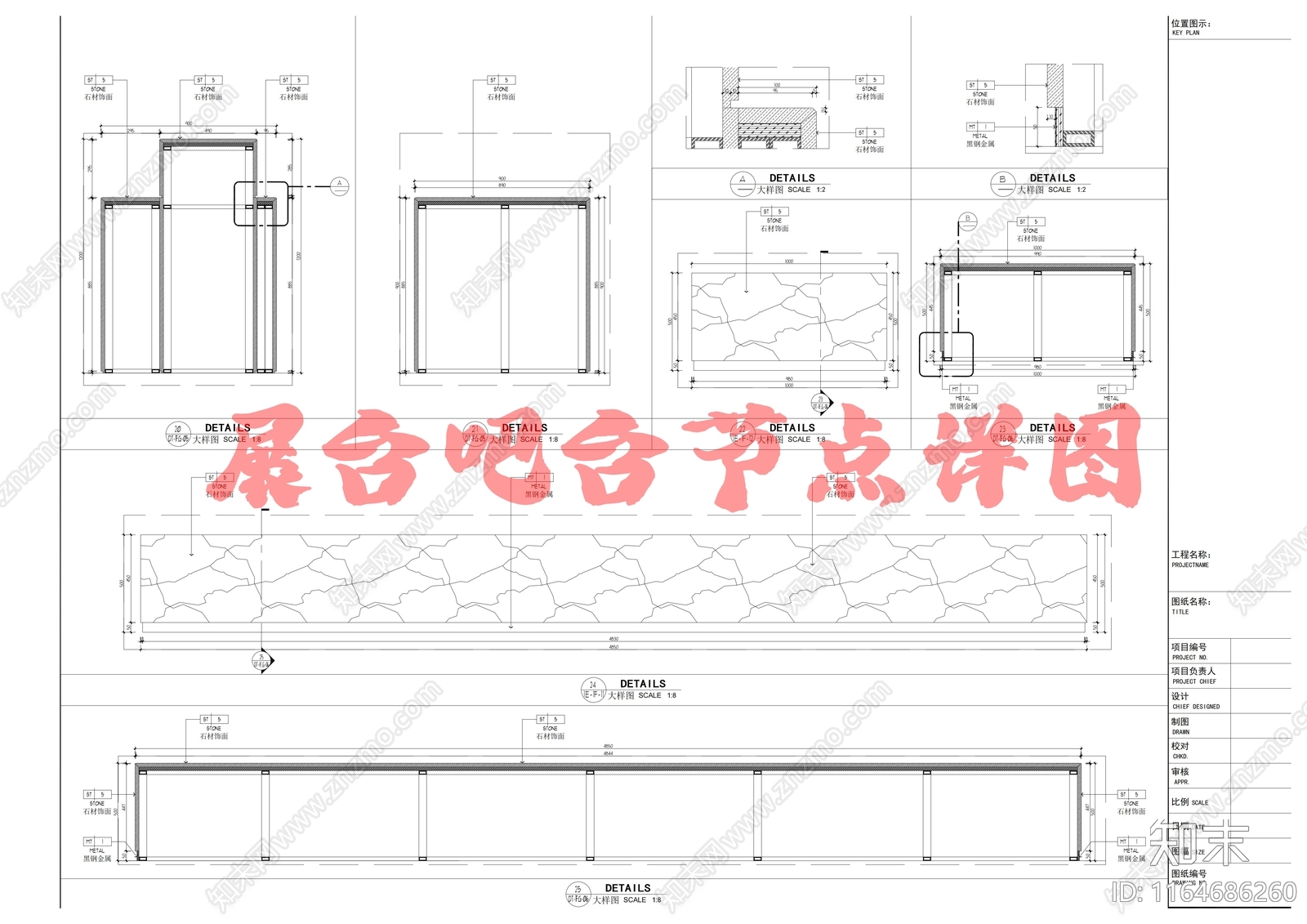 现代家具节点详图cad施工图下载【ID:1164686260】