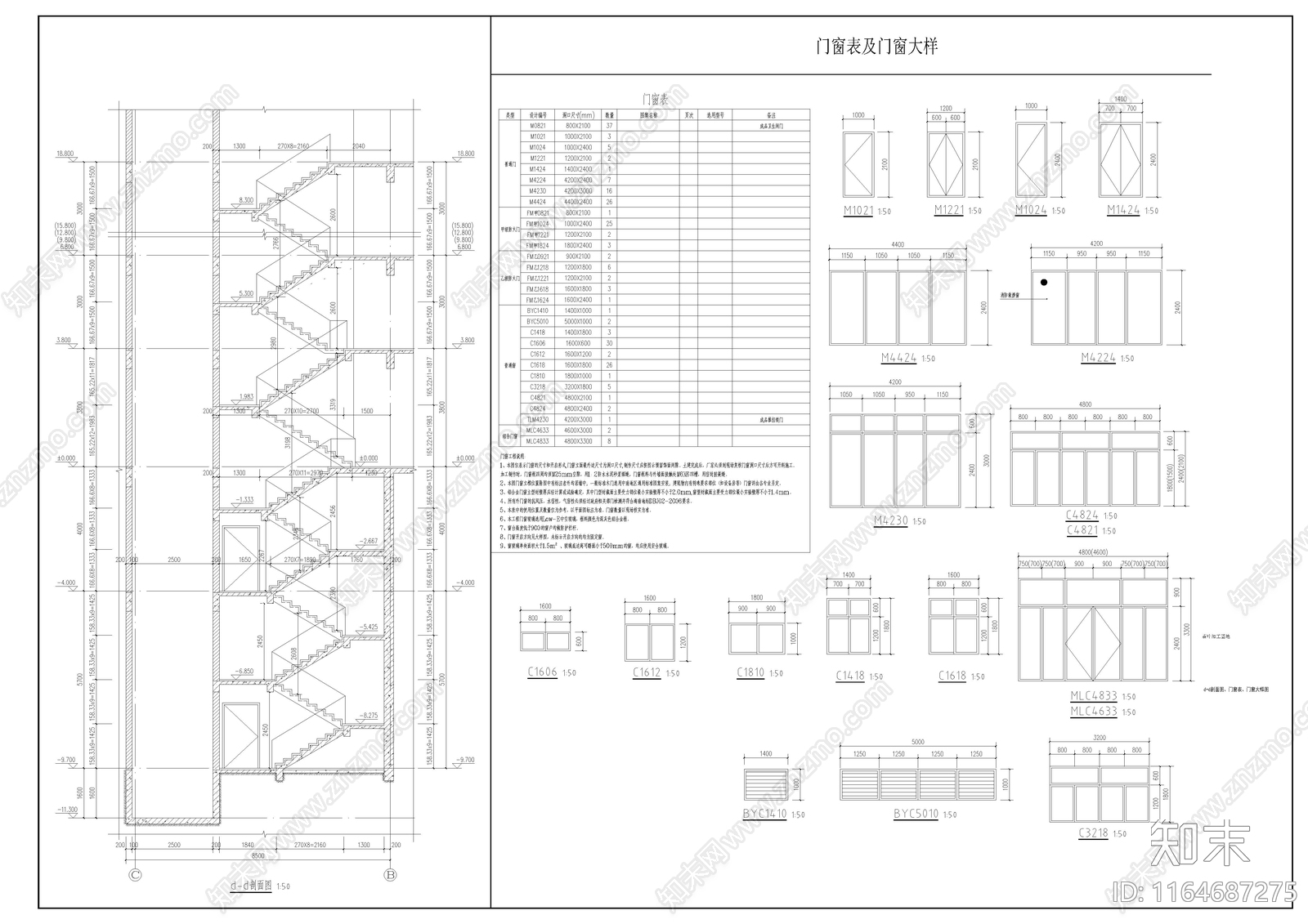 新中式其他商业建筑cad施工图下载【ID:1164687275】