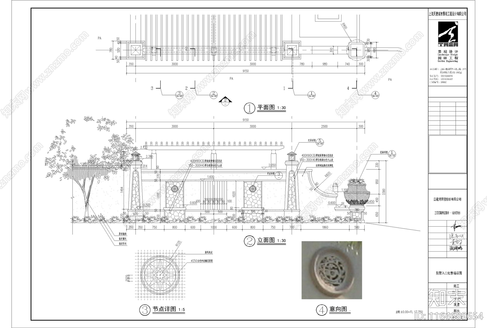 其他庭院施工图下载【ID:1164689654】