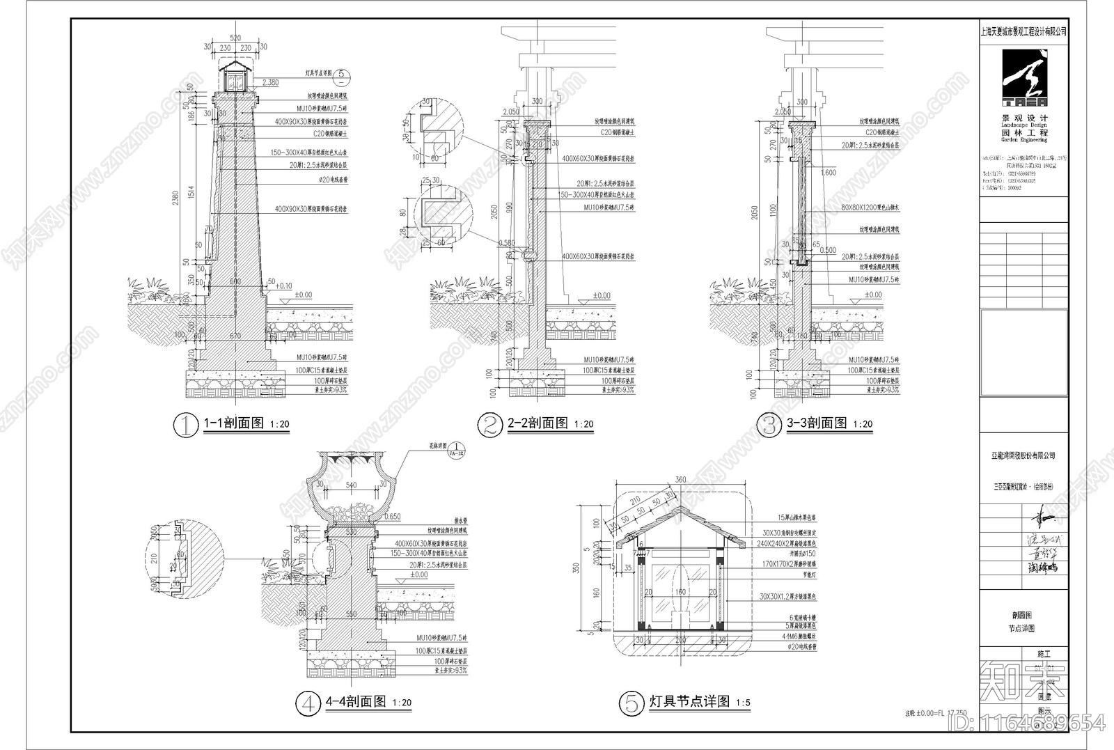 其他庭院施工图下载【ID:1164689654】