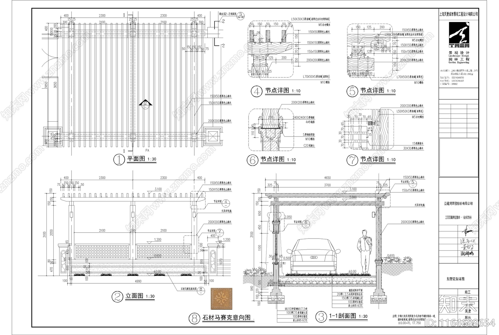 其他庭院施工图下载【ID:1164689654】