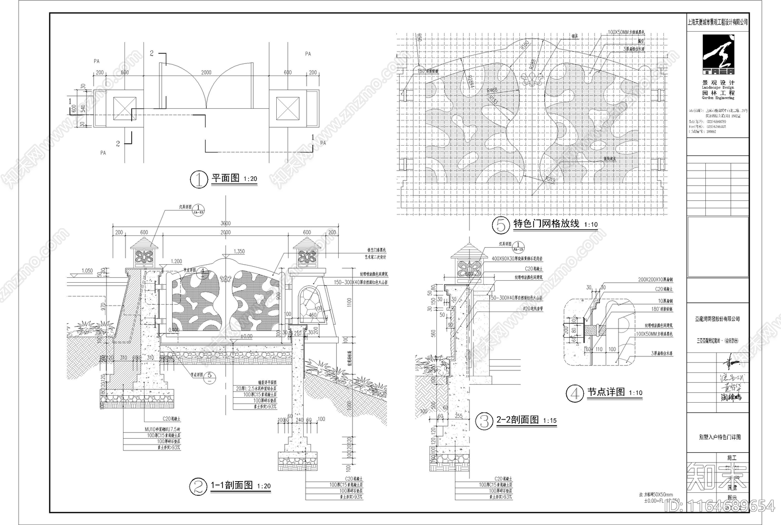 其他庭院施工图下载【ID:1164689654】