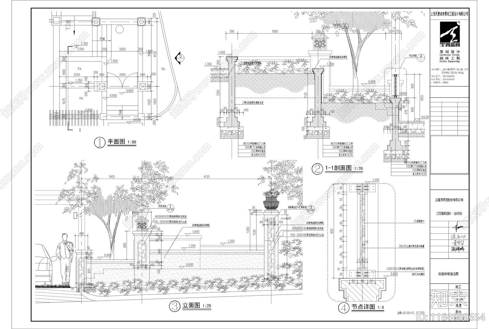 其他庭院施工图下载【ID:1164689654】