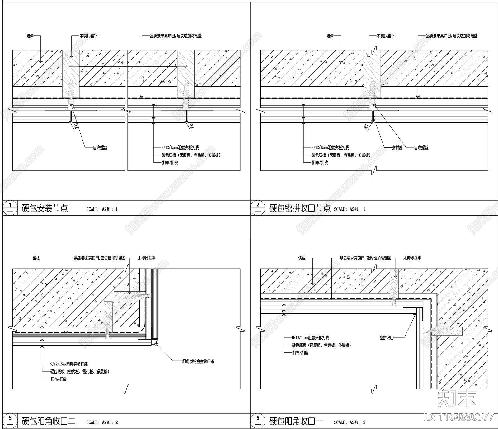 现代墙面节点cad施工图下载【ID:1164690577】