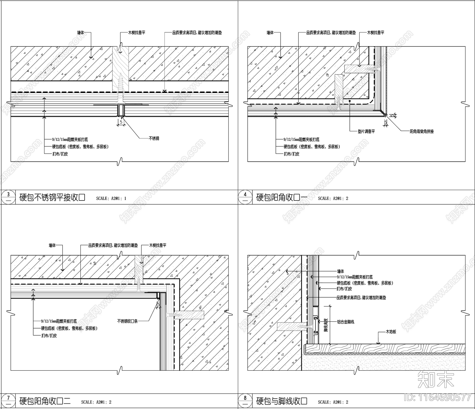 现代墙面节点cad施工图下载【ID:1164690577】