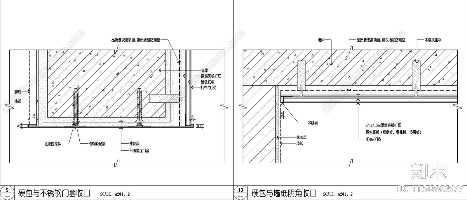 现代墙面节点cad施工图下载【ID:1164690577】