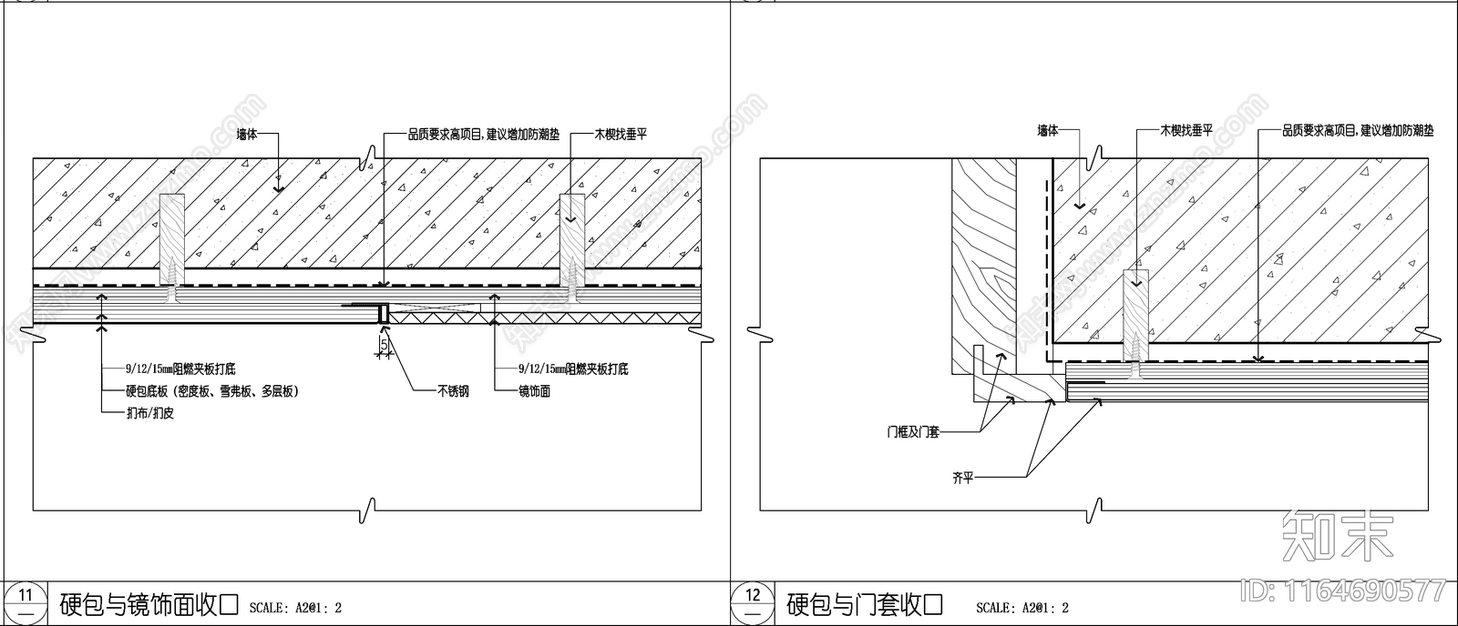 现代墙面节点cad施工图下载【ID:1164690577】