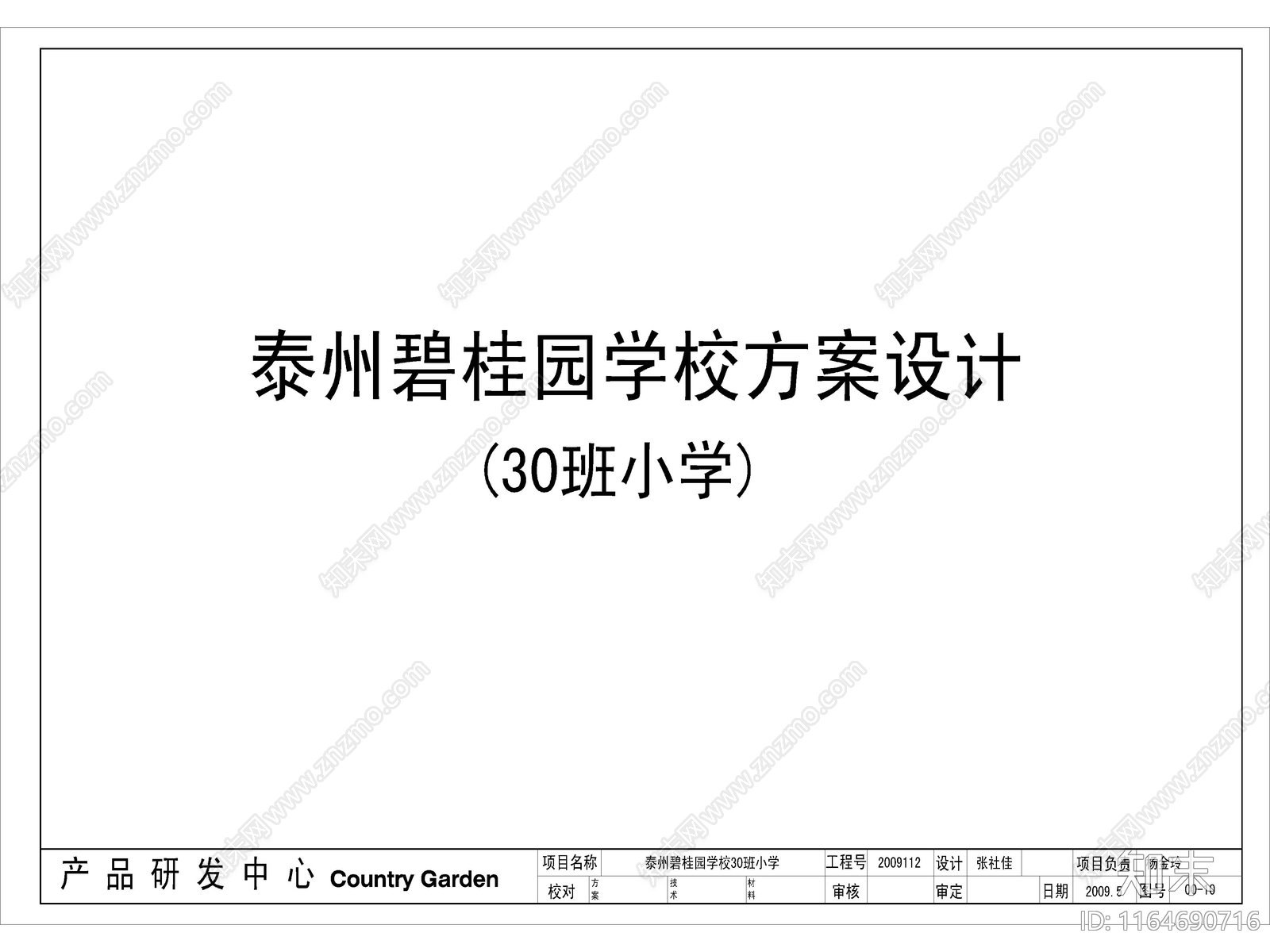 现代学校建筑cad施工图下载【ID:1164690716】