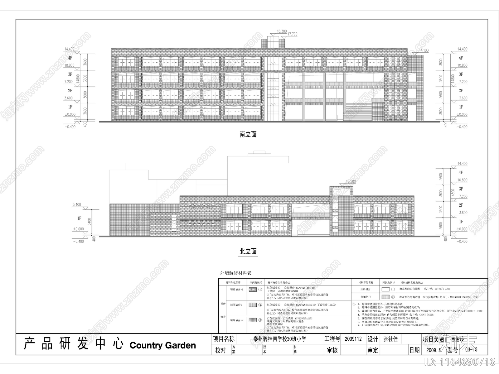 现代学校建筑cad施工图下载【ID:1164690716】