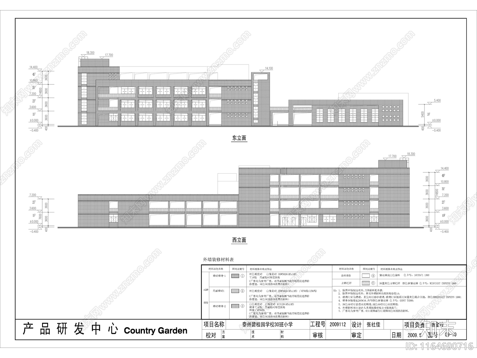 现代学校建筑cad施工图下载【ID:1164690716】