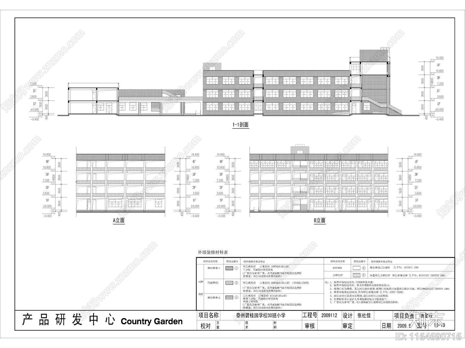 现代学校建筑cad施工图下载【ID:1164690716】