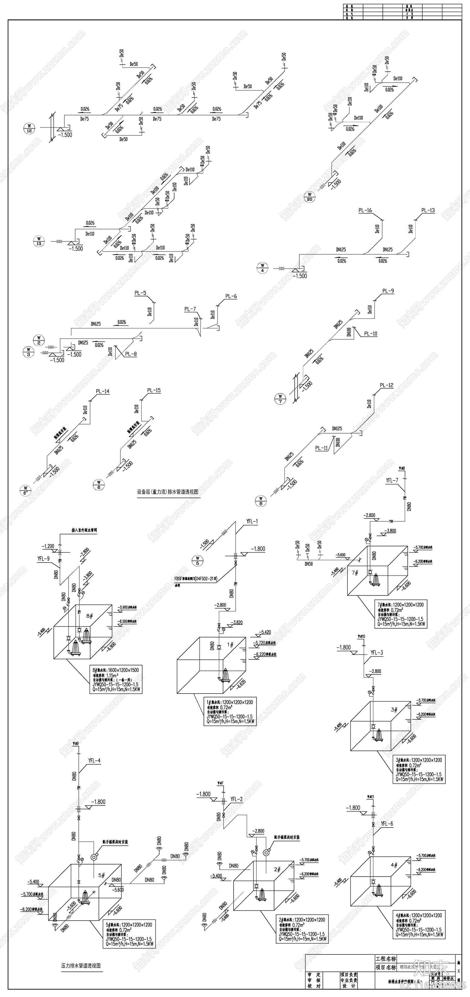 给排水图cad施工图下载【ID:1164690995】