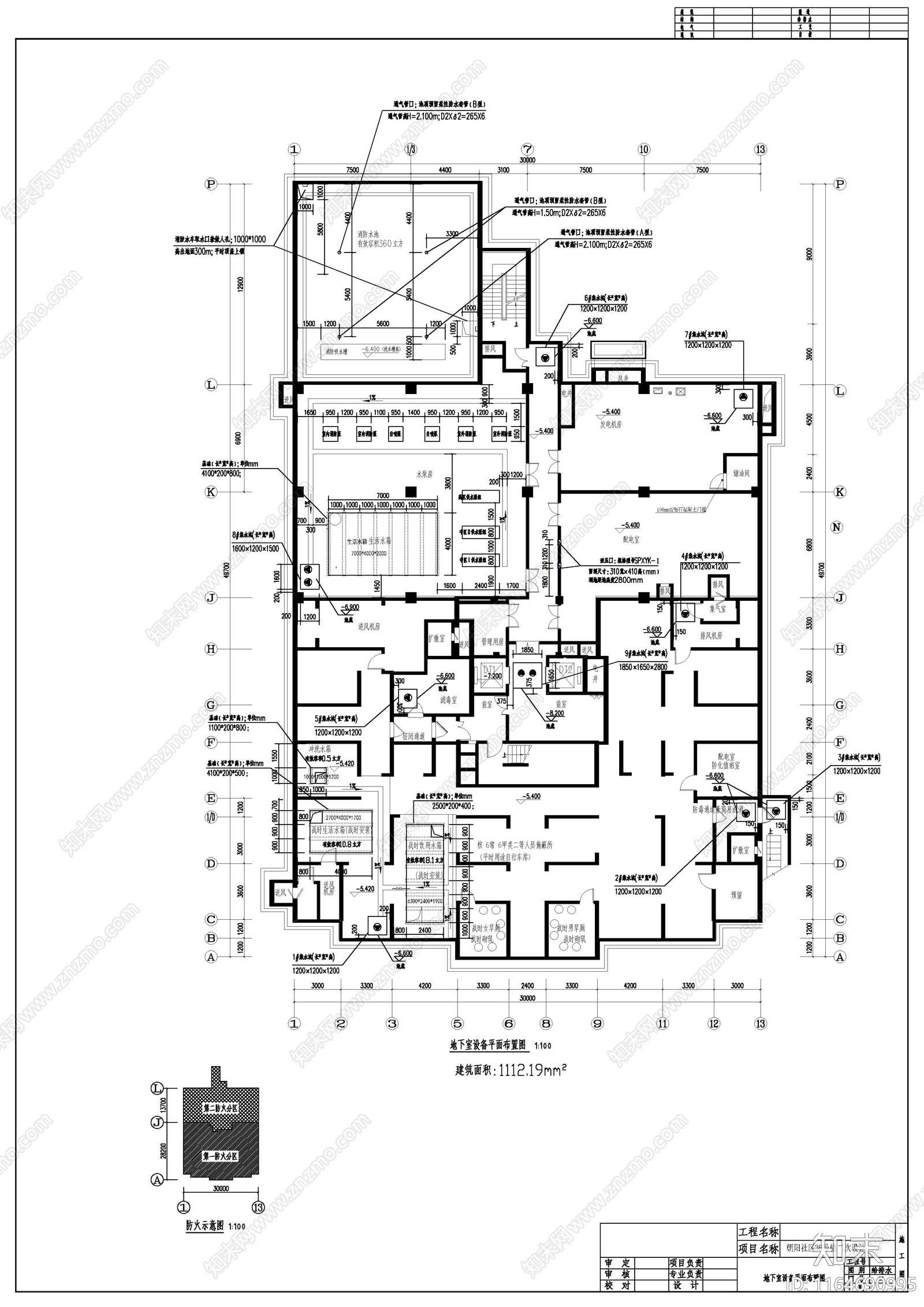 给排水图cad施工图下载【ID:1164690995】