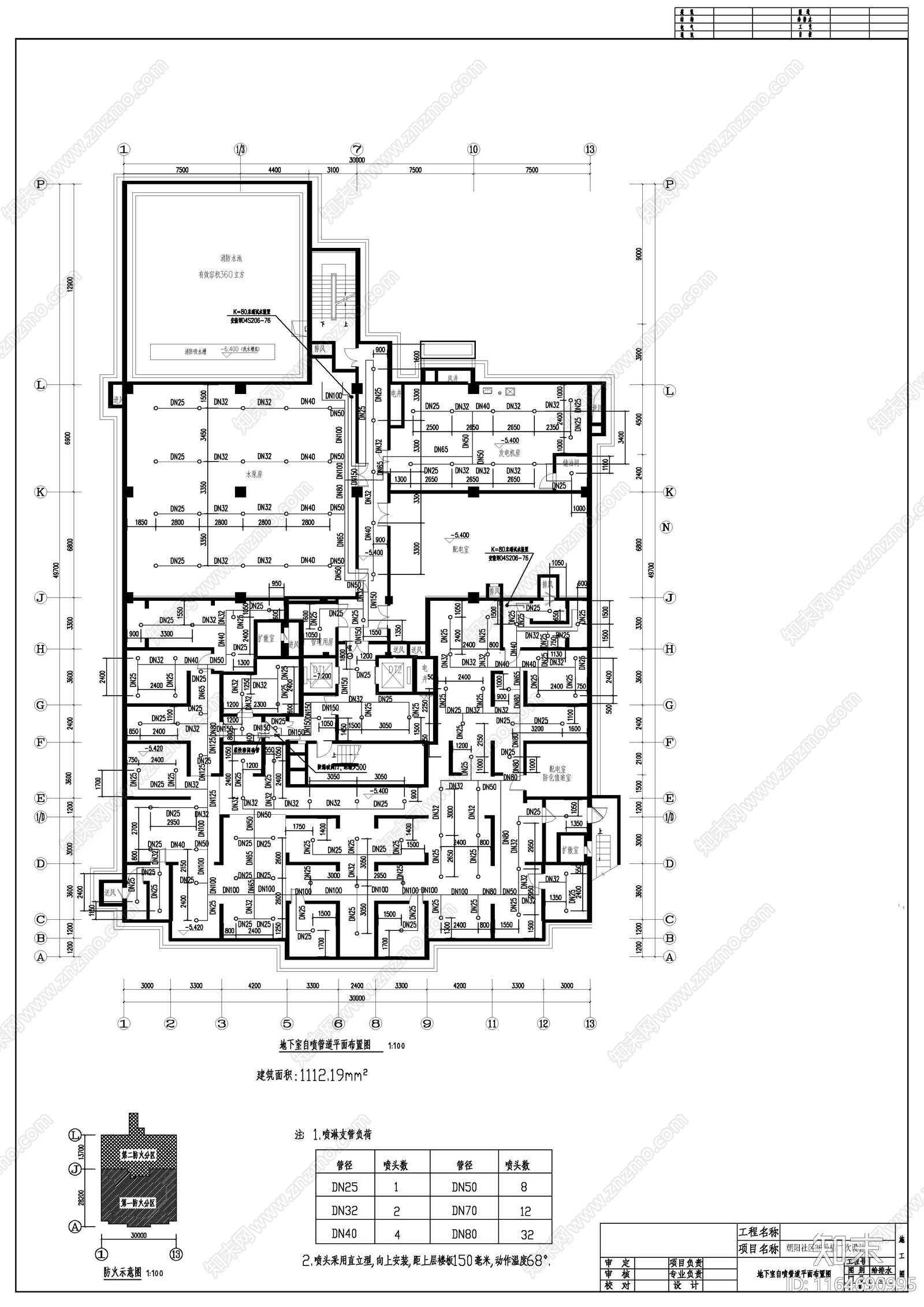 给排水图cad施工图下载【ID:1164690995】