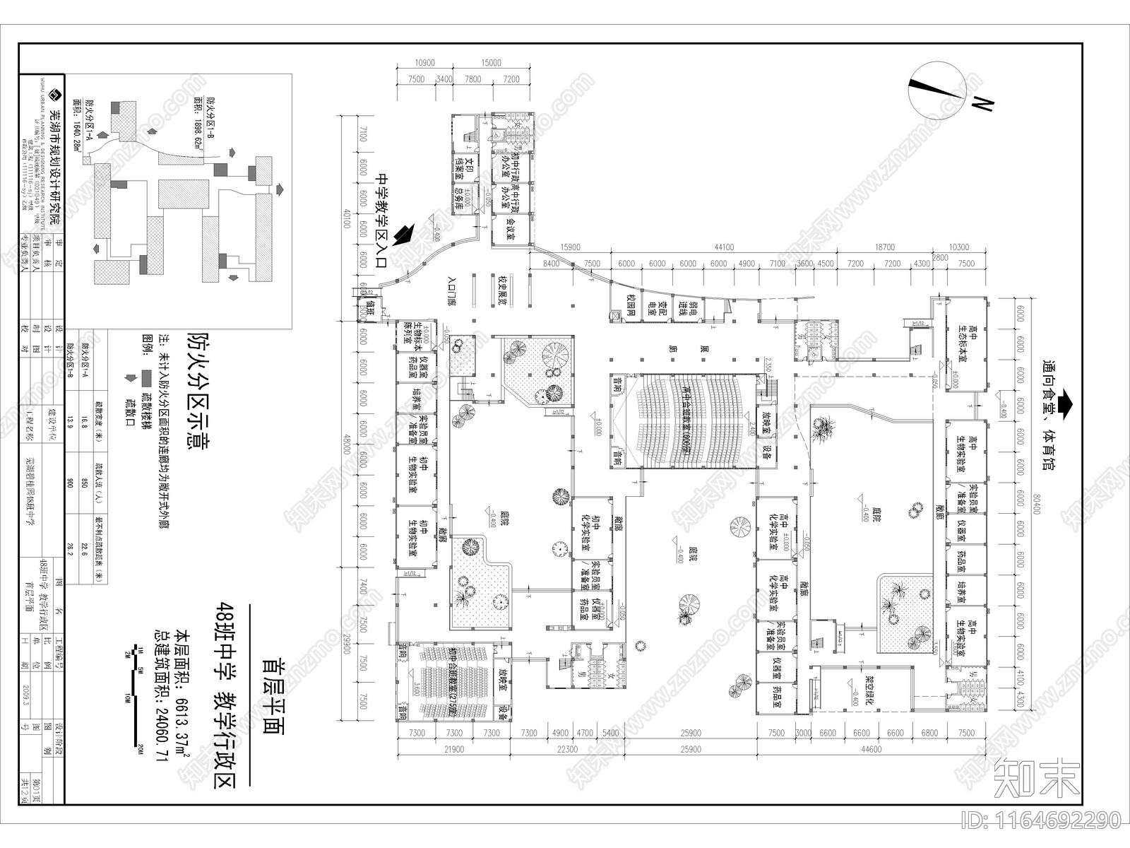 现代学校建筑cad施工图下载【ID:1164692290】