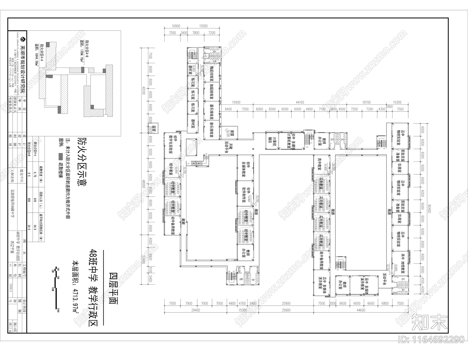 现代学校建筑cad施工图下载【ID:1164692290】