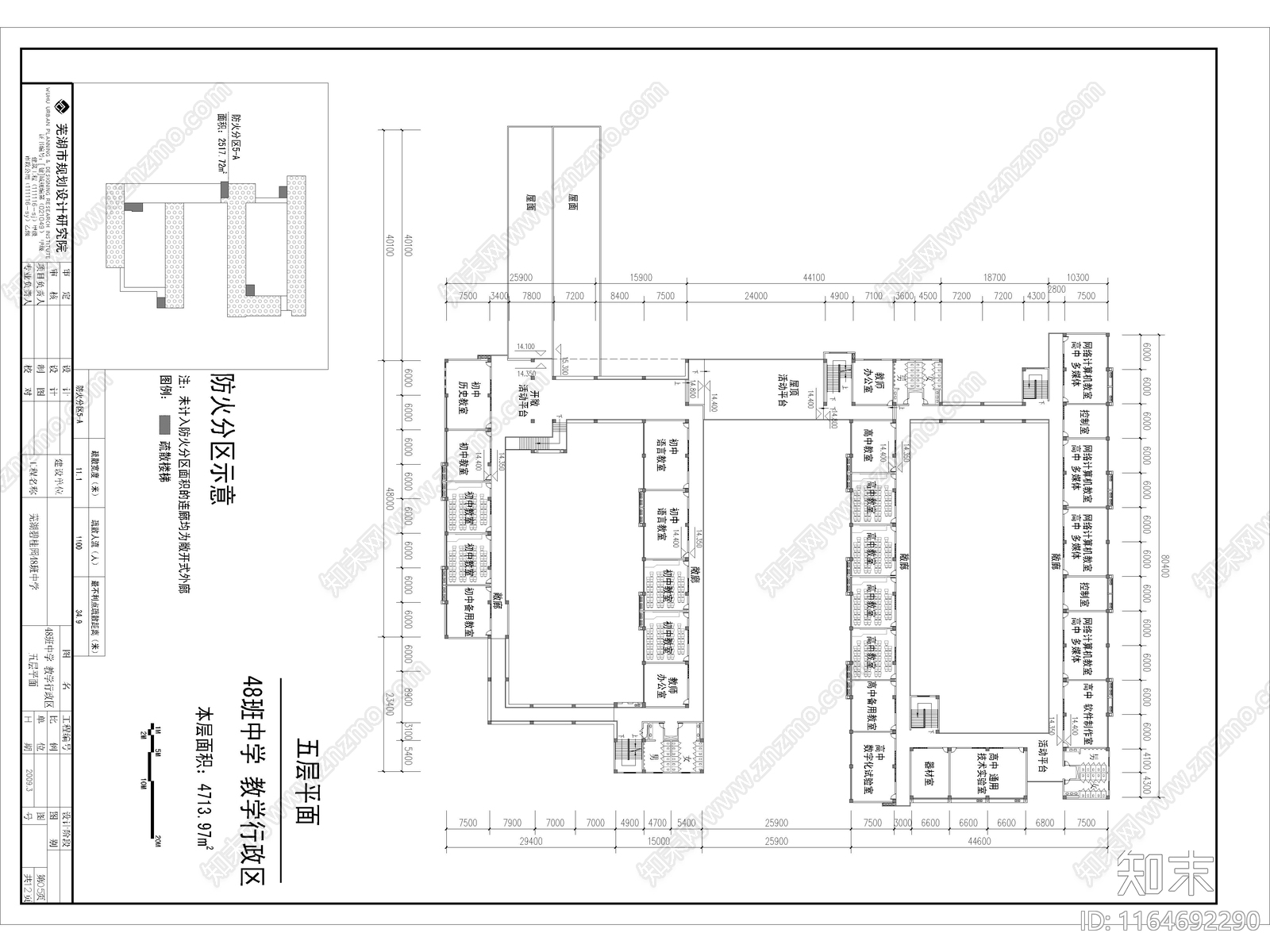 现代学校建筑cad施工图下载【ID:1164692290】