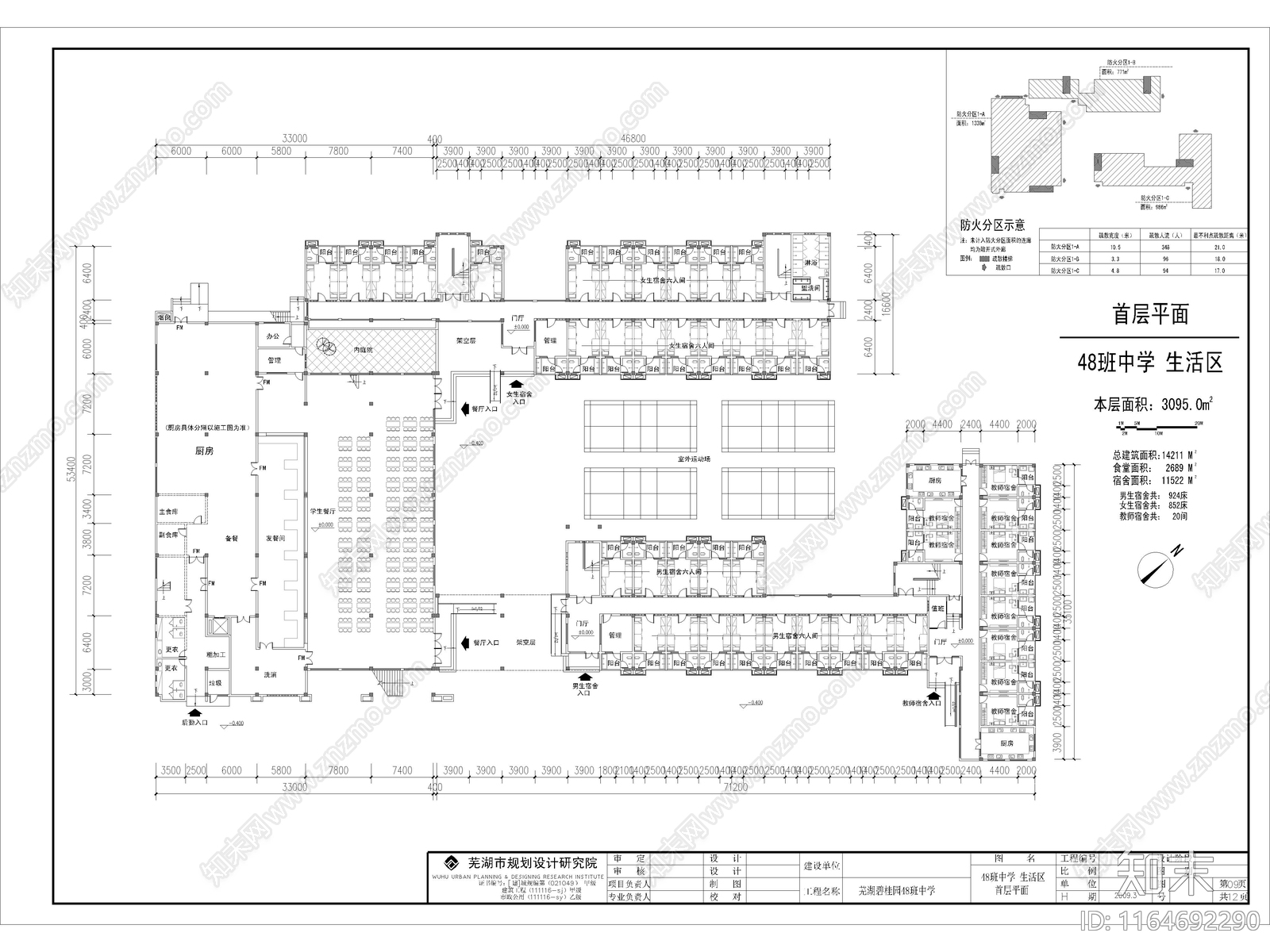现代学校建筑cad施工图下载【ID:1164692290】