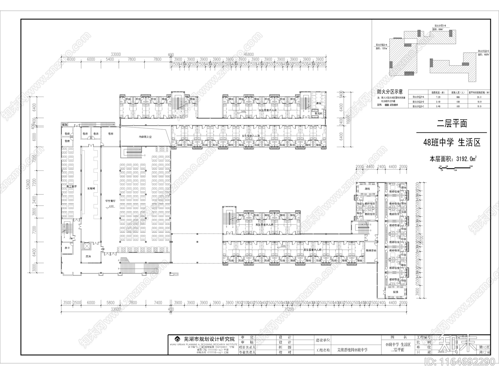 现代学校建筑cad施工图下载【ID:1164692290】