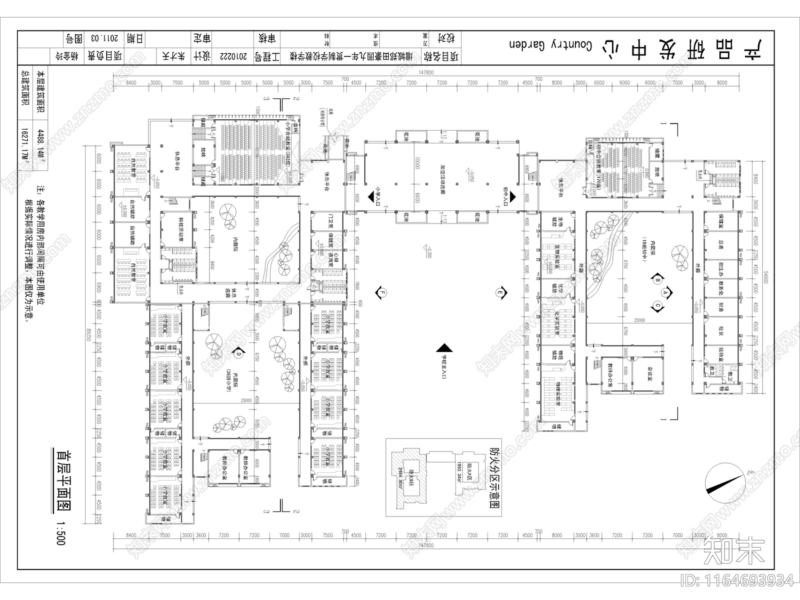 现代学校建筑cad施工图下载【ID:1164693934】