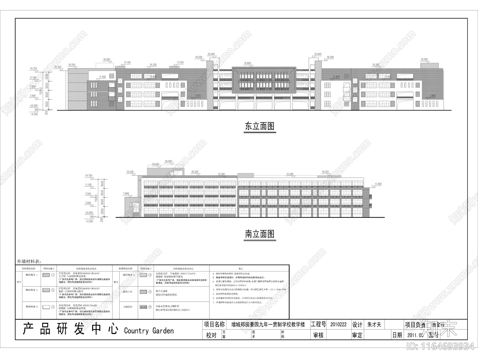 现代学校建筑cad施工图下载【ID:1164693934】