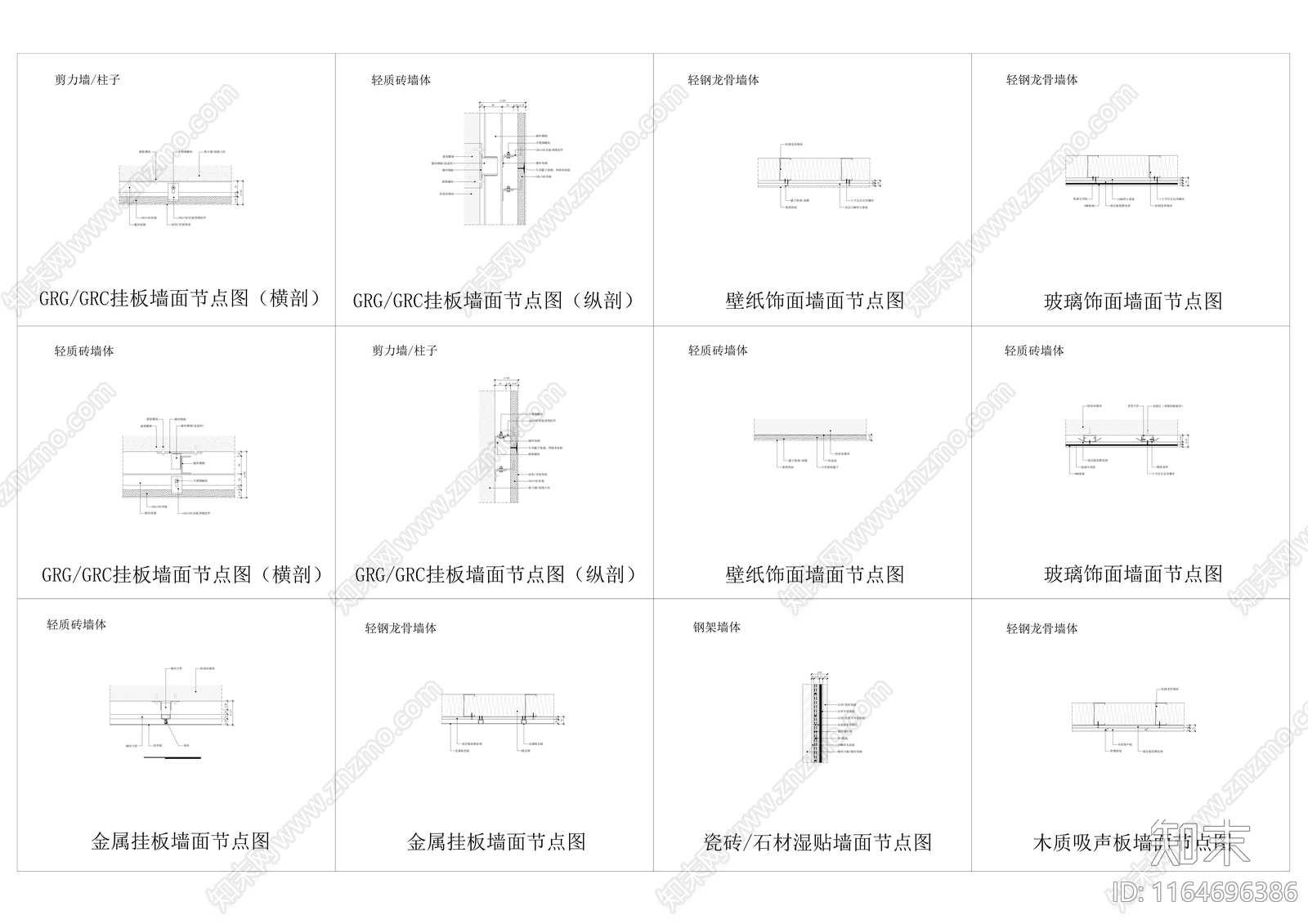 现代轻奢其他节点详图施工图下载【ID:1164696386】