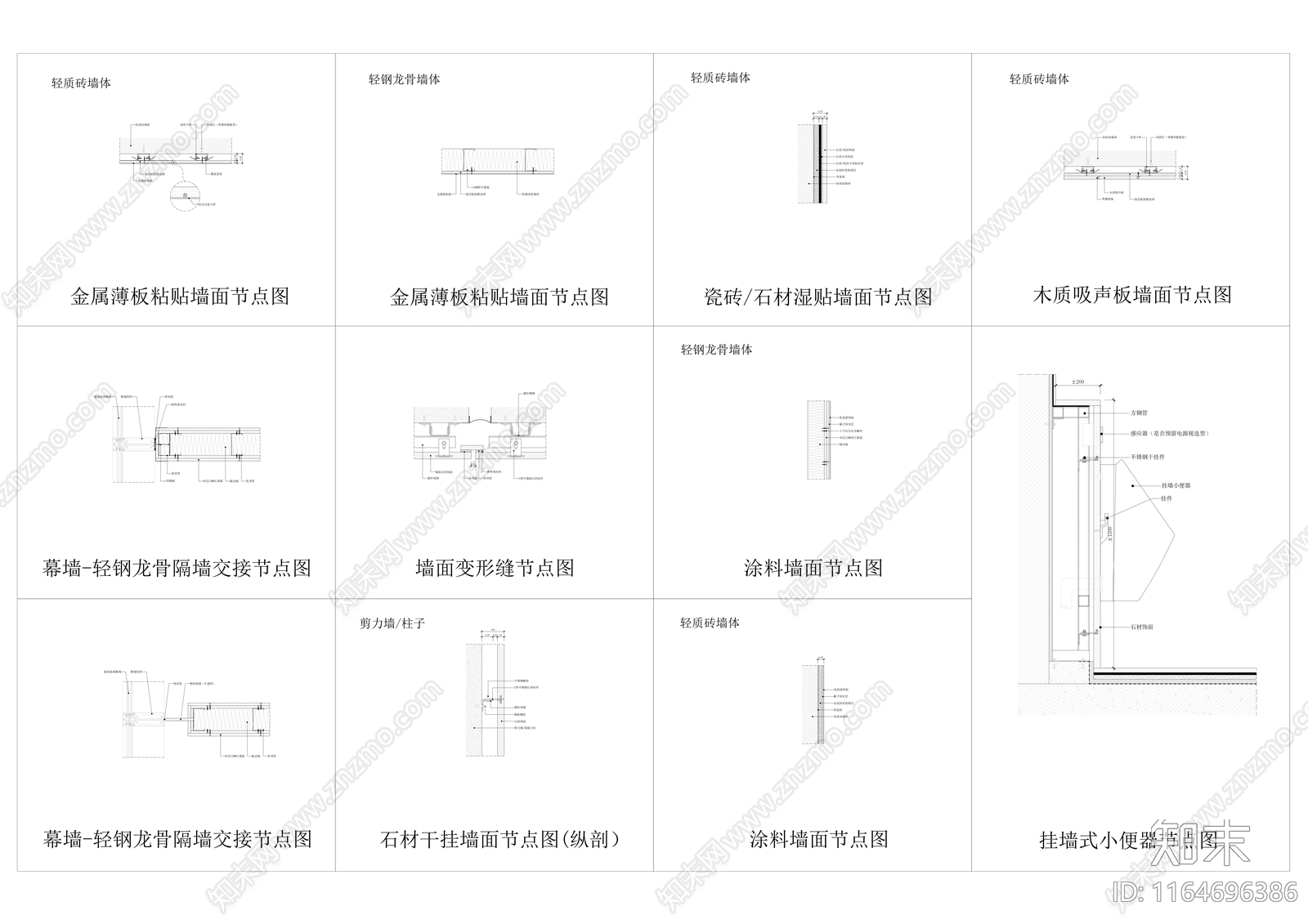 现代轻奢其他节点详图施工图下载【ID:1164696386】