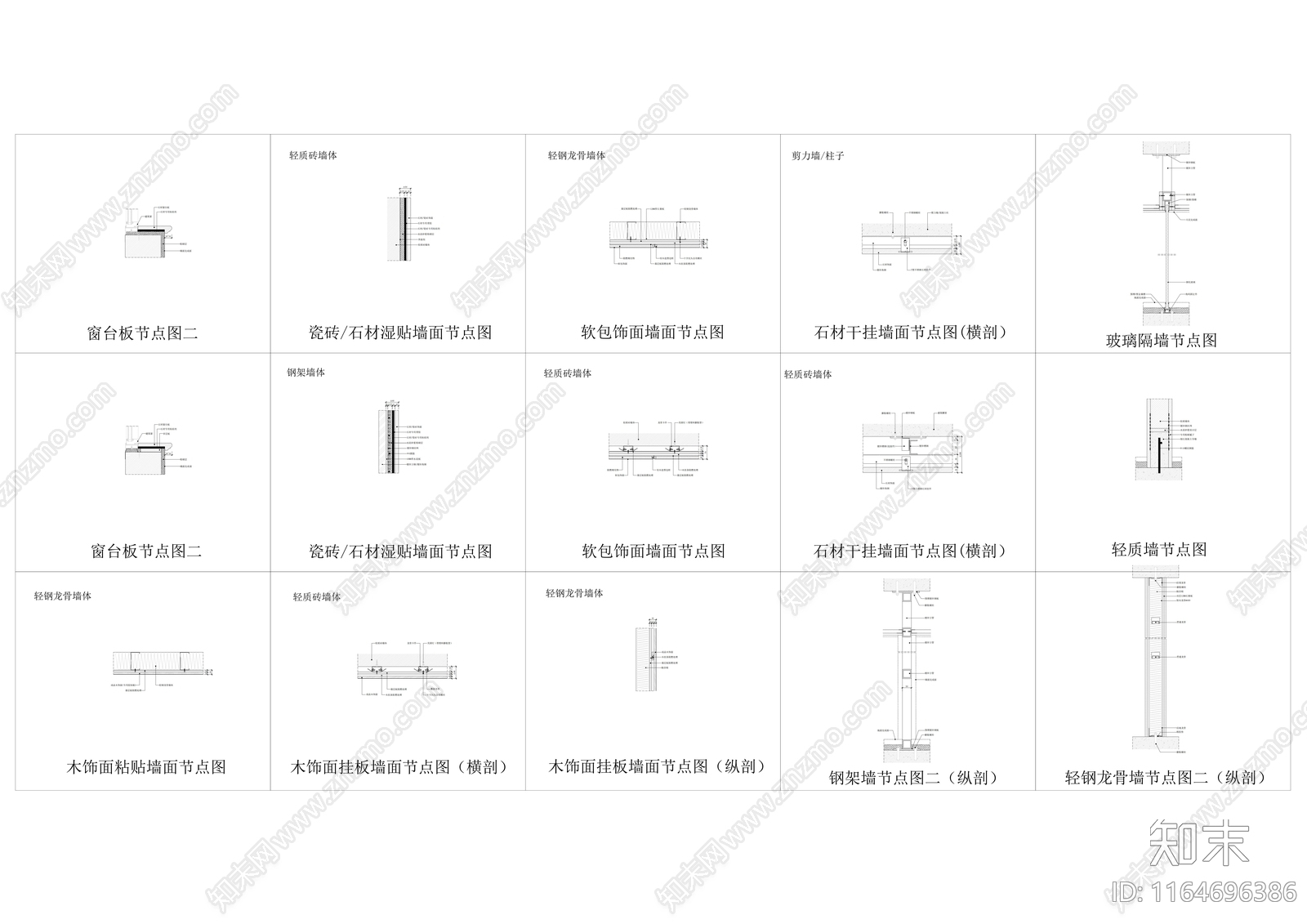 现代轻奢其他节点详图施工图下载【ID:1164696386】