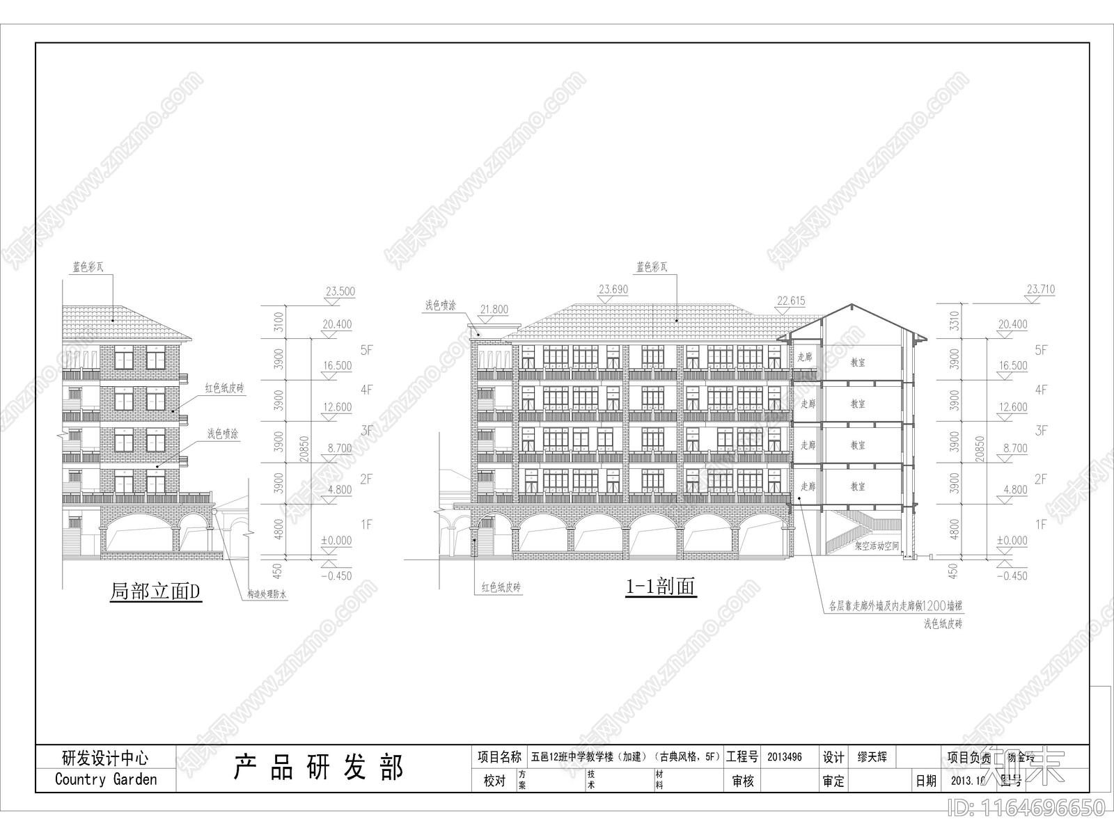 复古学校建筑施工图下载【ID:1164696650】