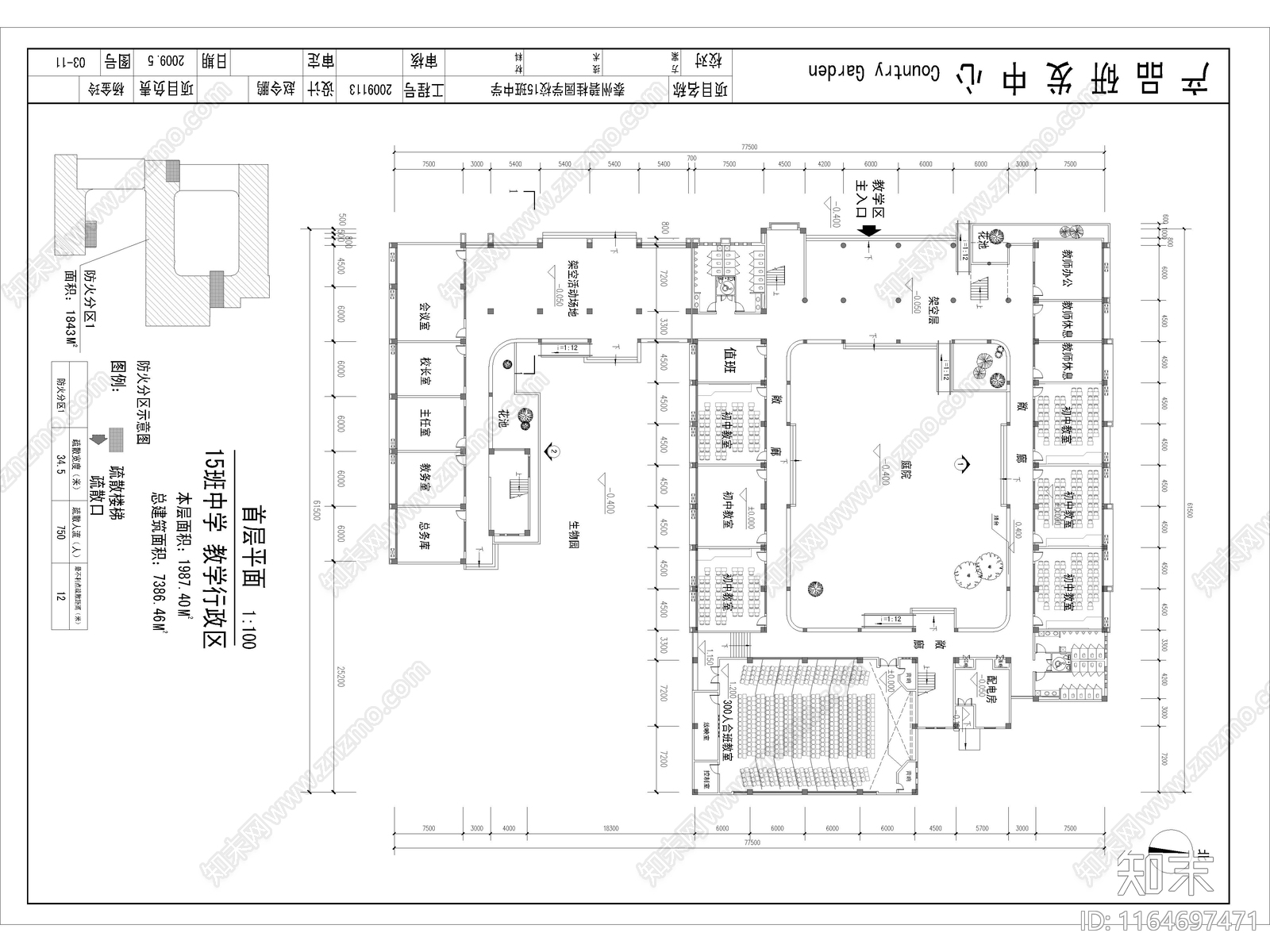 现代学校建筑cad施工图下载【ID:1164697471】