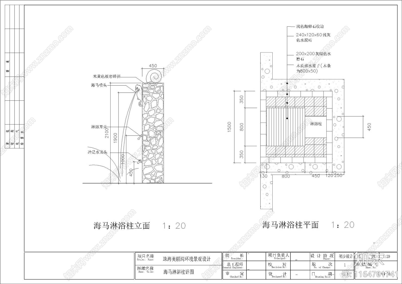 欧式庭院施工图下载【ID:1164701741】