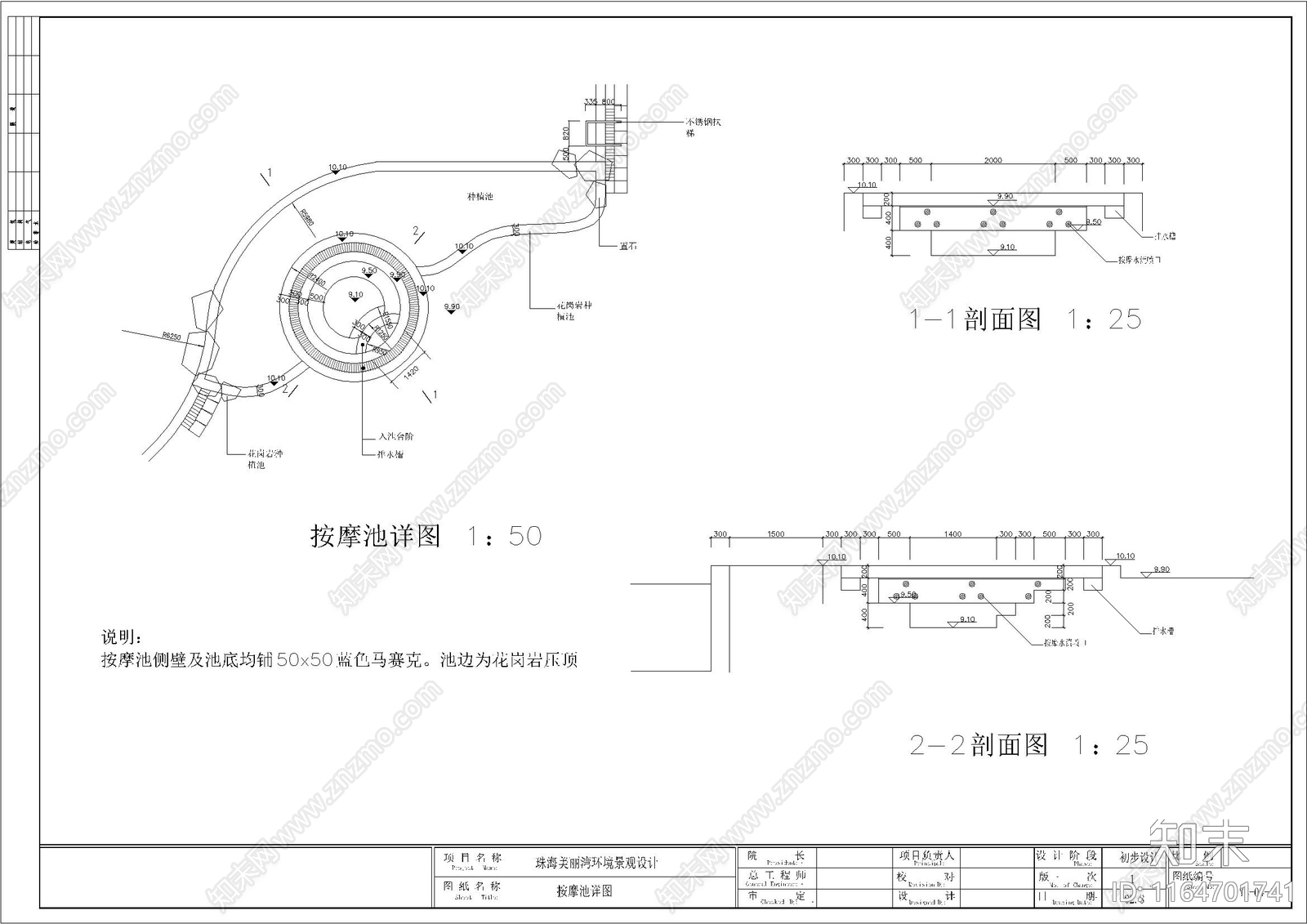 欧式庭院施工图下载【ID:1164701741】