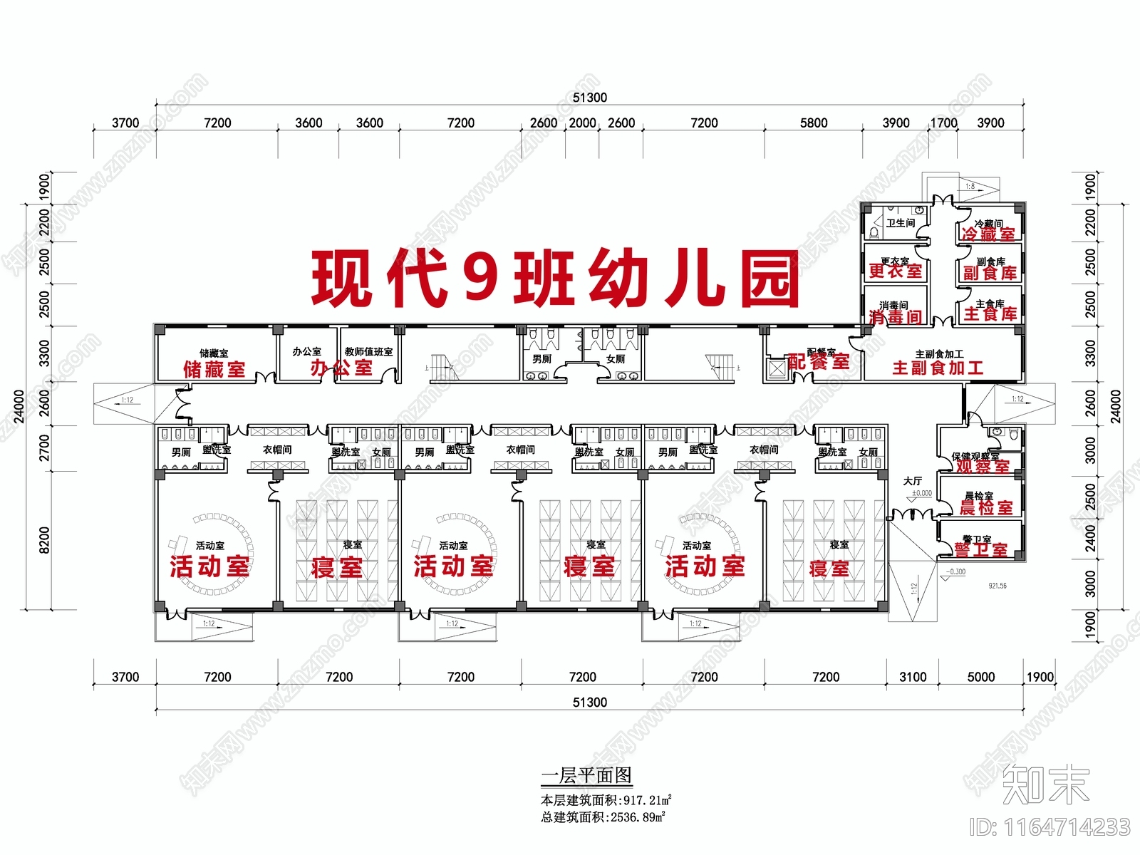 现代幼儿园建筑施工图下载【ID:1164714233】