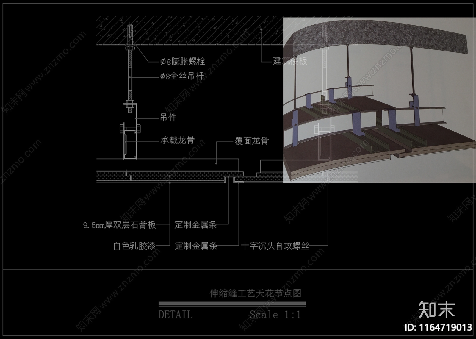 现代吊顶节点cad施工图下载【ID:1164719013】