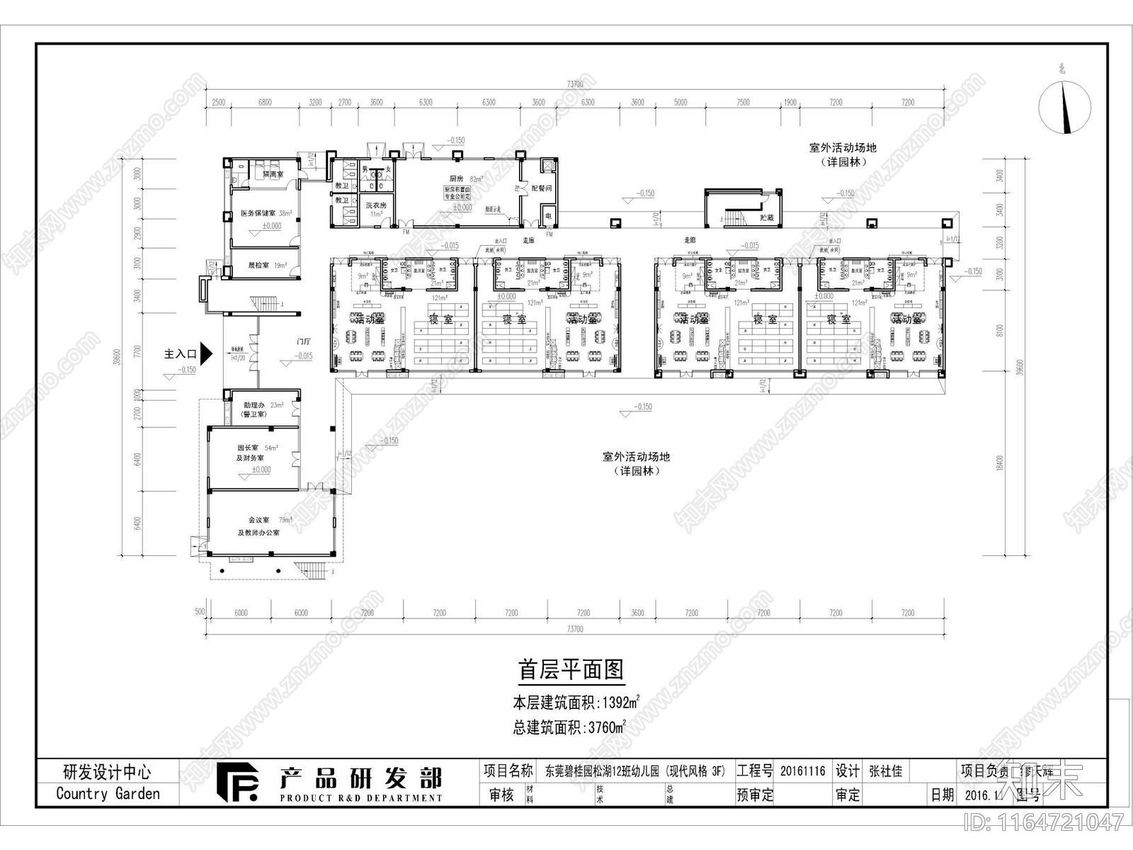 现代幼儿园建筑cad施工图下载【ID:1164721047】