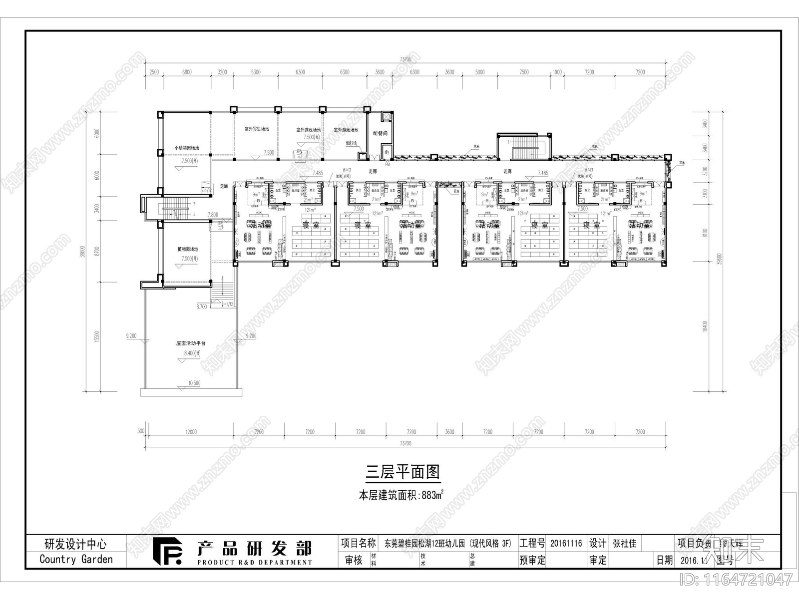 现代幼儿园建筑cad施工图下载【ID:1164721047】