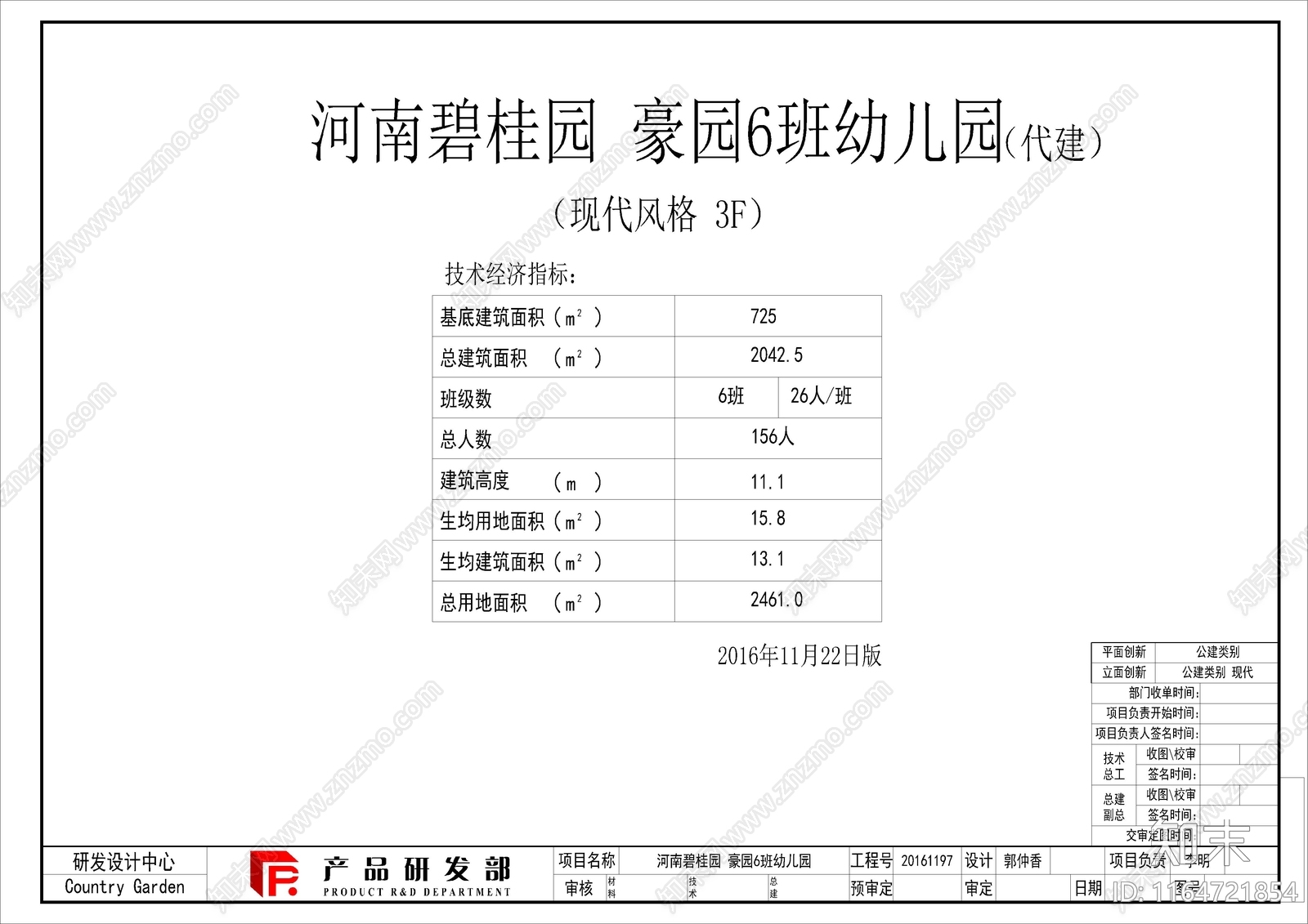 现代幼儿园建筑cad施工图下载【ID:1164721854】