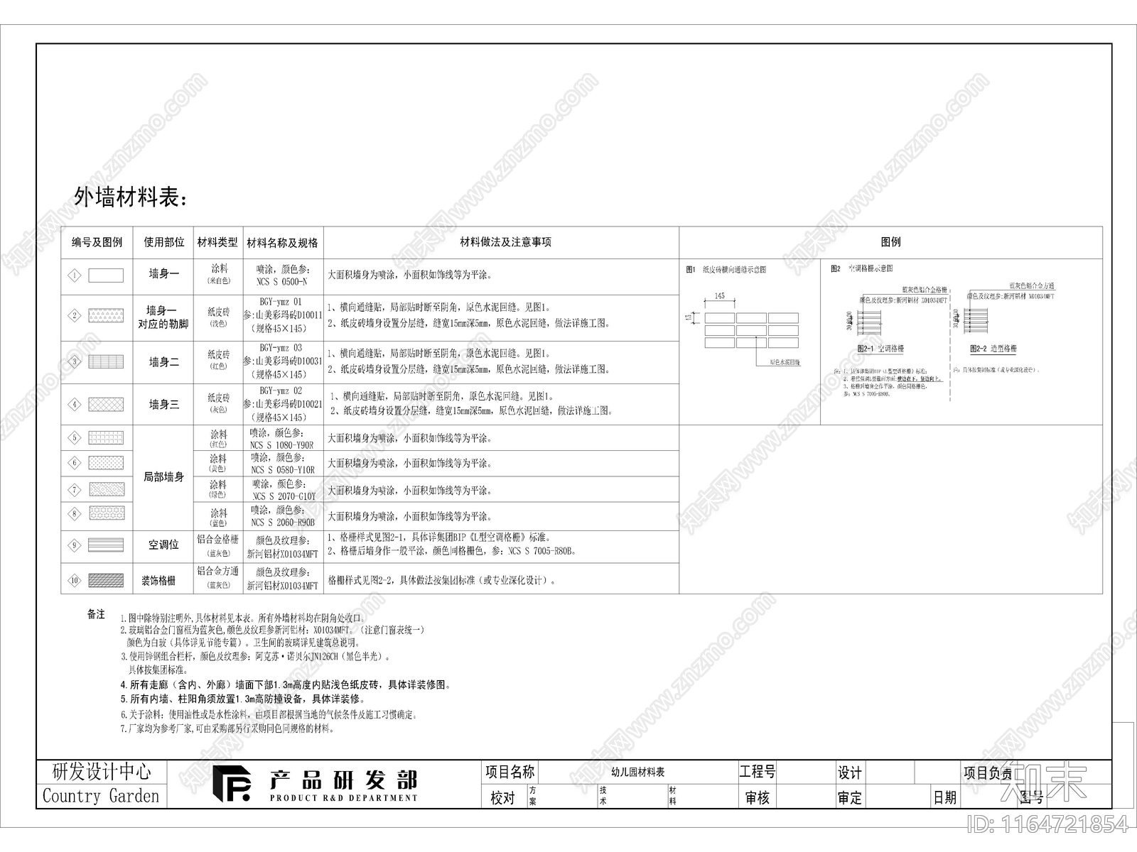 现代幼儿园建筑cad施工图下载【ID:1164721854】