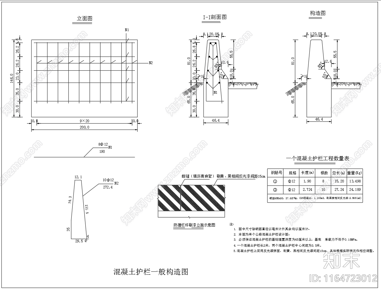 现代栏杆节点施工图下载【ID:1164723012】