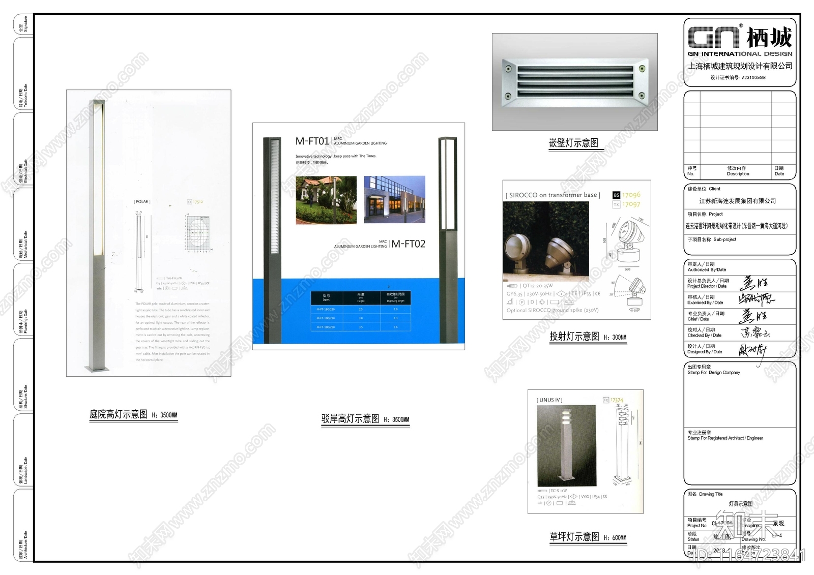 其他公园景观施工图下载【ID:1164723841】