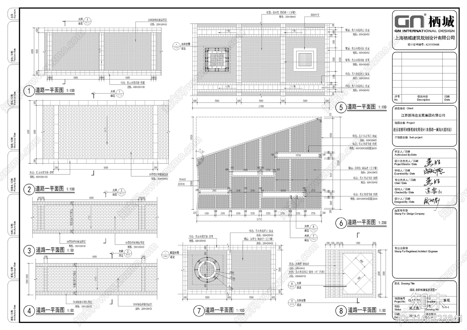 其他公园景观施工图下载【ID:1164723841】