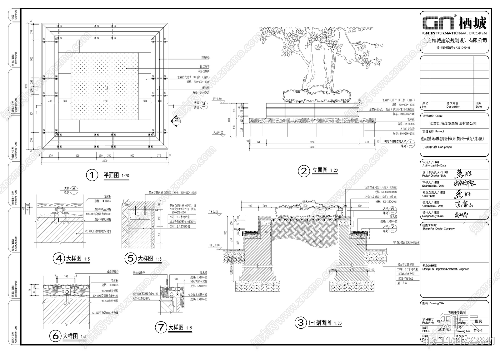 其他公园景观施工图下载【ID:1164723841】