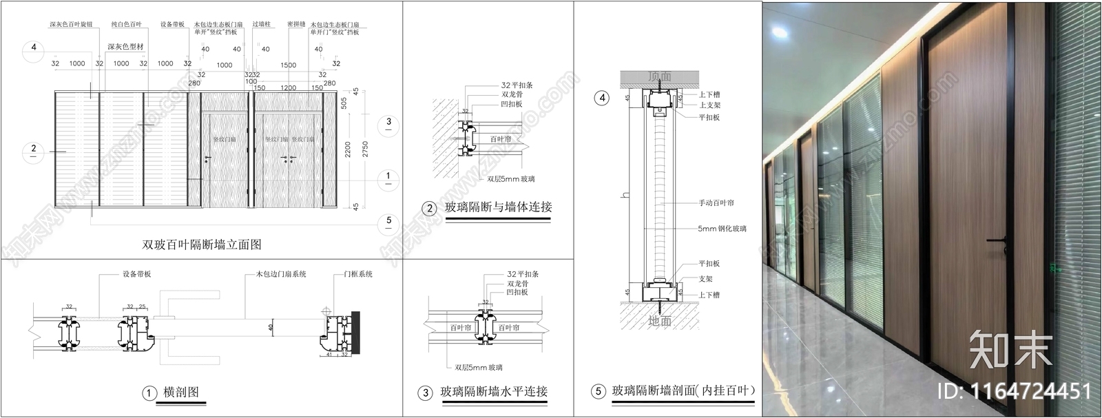 现代其他节点详图施工图下载【ID:1164724451】